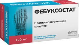 Фебуксостат 120мг 28 шт. таблетки покрытые пленочной оболочкой Фебуксостат 120мг 28 шт. таблетки покрытые пленочной оболочкой