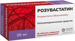 Розувастатин 20мг 30 шт. таблетки покрытые пленочной оболочкой Розувастатин 20мг 30 шт. таблетки покрытые пленочной оболочкой