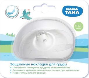 Мама Тама накладки силиконовые для кормления арт.Мт/117 размер M/L 2 шт. Мама Тама накладки силиконовые для кормления арт.Мт/117 размер M/L 2 шт.