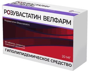 Розувастатин 20мг 90 шт. таблетки покрытые пленочной оболочкой Розувастатин 20мг 90 шт. таблетки покрытые пленочной оболочкой