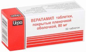 Верапамил 80мг 50 шт. таблетки покрытые пленочной оболочкой Ирбитский химфармзавод Оао Верапамил 80мг 50 шт. таблетки покрытые пленочной оболочкой Ирбитский химфармзавод Оао