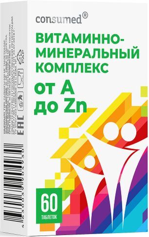 Консумед Витаминно-Минеральный Комплекс От А До Цинка таблетки 60 шт.