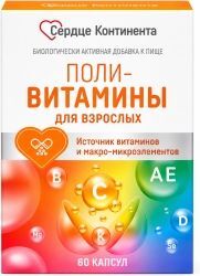 Сердце Континента Поливитамины капсулы для взрослых 60 шт. Сердце Континента Поливитамины капсулы для взрослых 60 шт.