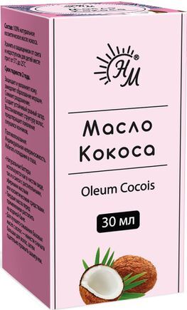 Масло кокоса косметическое 30мл Масло кокоса косметическое 30мл