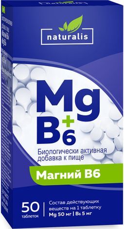 Натуралис магний+в6 таблетки 50 шт.