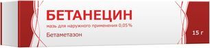 Бетанецин 0,05% 15г мазь для наружного применения Бетанецин 0,05% 15г мазь для наружного применения