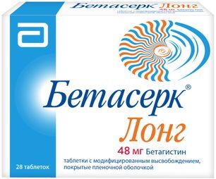Бетасерк Лонг 48мг 28 шт. таблетки с модифицированным высвобождением покрытые пленочной оболочкой Бетасерк Лонг 48мг 28 шт. таблетки с модифицированным высвобождением покрытые пленочной оболочкой