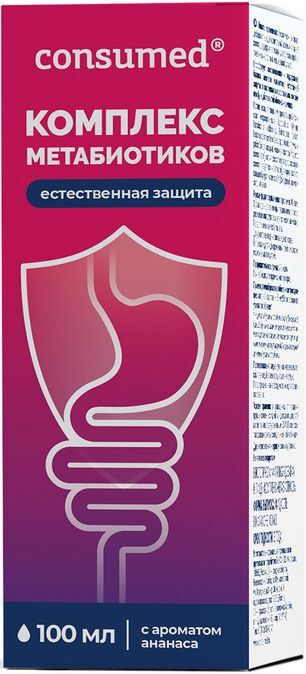 Консумед комплекс метабиотиков жидкость 100мл
