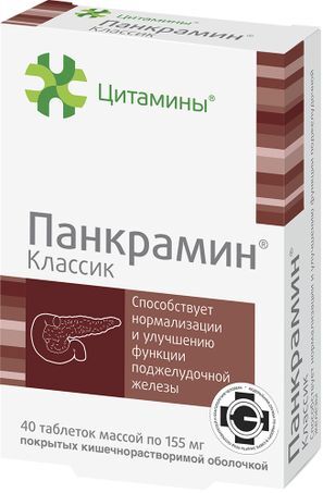 Панкрамин Классик таблетки покрытые кишечнорастворимой оболочкой 40 шт. Панкрамин Классик таблетки покрытые кишечнорастворимой оболочкой 40 шт.