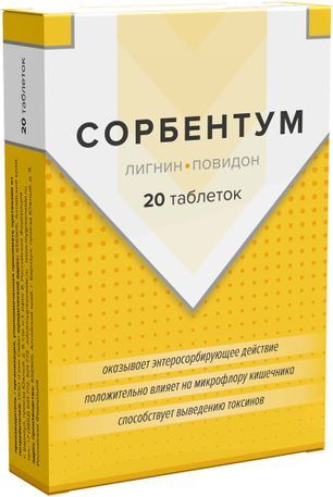 Сорбентум таблетки 20 шт. Сорбентум таблетки 20 шт.