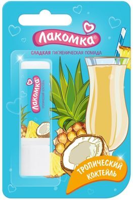 Лакомка помада гигиеническая Тропический коктейль 2,8г Аванта Лакомка помада гигиеническая Тропический коктейль 2,8г Аванта