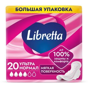 Либретта Ультра прокладки с мягкой поверхностью Нормал 20 шт. Либретта Ультра прокладки с мягкой поверхностью Нормал 20 шт.