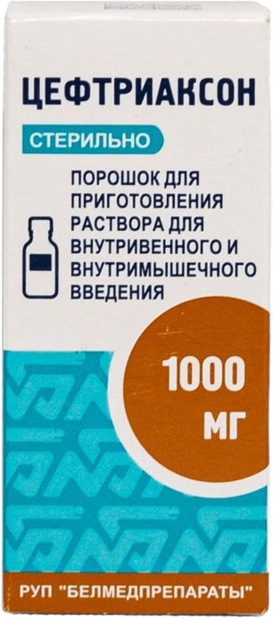 Цефтриаксон 1г 1 шт. порошок для приготовления раствора для внутривенного и внутримышечного введения Белмедпрепараты Цефтриаксон 1г 1 шт. порошок для приготовления раствора для внутривенного и внутримышечного введения Белмедпрепараты