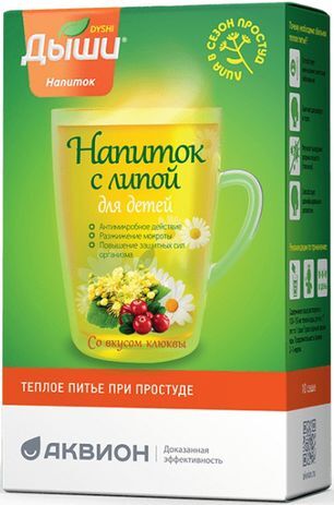 Дыши напиток для детей липа 10 шт. саше Дыши напиток для детей липа 10 шт. саше