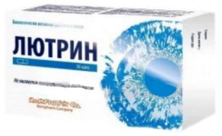 лютрин таблетки для глаз инструкция цена
