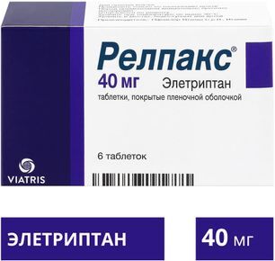 Релпакс 40мг 6 шт. таблетки покрытые пленочной оболочкой Релпакс 40мг 6 шт. таблетки покрытые пленочной оболочкой