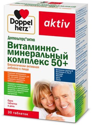 Доппельгерц Актив витамины -Минер.Комплекс 50+ таблетки 30 шт. Queisser Pharma GmbH & Co. Доппельгерц Актив витамины -Минер.Комплекс 50+ таблетки 30 шт. Queisser Pharma GmbH & Co.