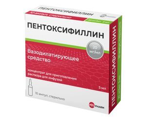 Пентоксифиллин 20мг/мл 5мл 10 шт. концентрат для приготовления раствора для инфузий Пентоксифиллин 20мг/мл 5мл 10 шт. концентрат для приготовления раствора для инфузий