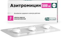 Азитромицин 500мг 3 шт. таблетки покрытые пленочной оболочкой Фармстандарт-Лексредства Азитромицин 500мг 3 шт. таблетки покрытые пленочной оболочкой Фармстандарт-Лексредства