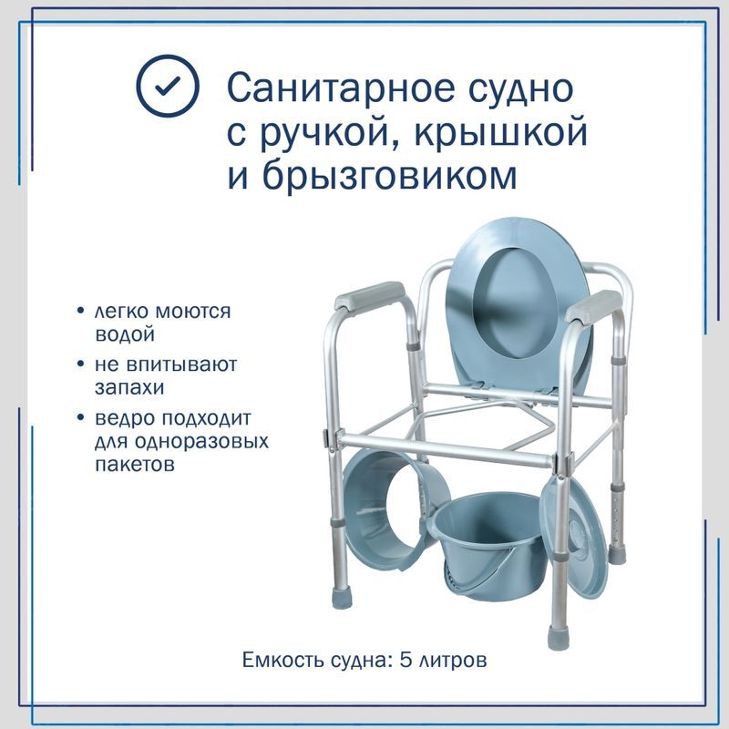 Амрус Кресло-Туалет Amсв6808 с опускающимися подлокотниками, фото №9