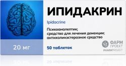 Ипидакрин 20мг 100 шт. таблетки