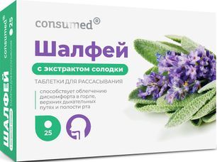 Консумед Шалфей С Экстрактом Солодки таблетки для рассасывания 25 шт. Консумед Шалфей С Экстрактом Солодки таблетки для рассасывания 25 шт.