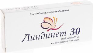 Линдинет 30 75мкг+30мкг 21 шт. таблетки покрытые оболочкой Линдинет 30 75мкг+30мкг 21 шт. таблетки покрытые оболочкой