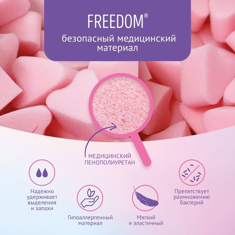 Фридом тампоны гигиенические Мини 10 шт., фото №3