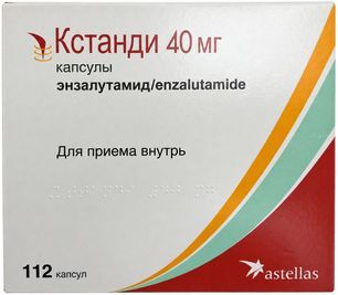 Кстанди 40мг 112 шт. капсулы Каталент Фарма Солюшенз Ллс