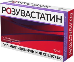 Розувастатин 20мг 30 шт. таблетки покрытые пленочной оболочкой Розувастатин 20мг 30 шт. таблетки покрытые пленочной оболочкой