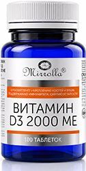 Мирролла Витамин Д3 2000Ме таблетки 100 шт. Мирролла Мирролла Витамин Д3 2000Ме таблетки 100 шт. Мирролла