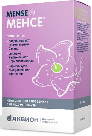 Менсе капсулы 595мг 40 шт. Менсе капсулы 595мг 40 шт.