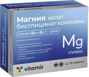 Магния хелат таблетки комплекс с в6, в2 и цинк витамир 30 шт. Магния хелат таблетки комплекс с в6, в2 и цинк витамир 30 шт.