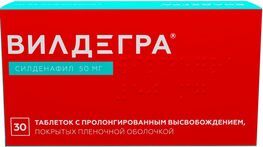 Вилдегра 50мг 30 шт. таблетки с пролонгированным высвобождением, покрытые пленочной оболочкой