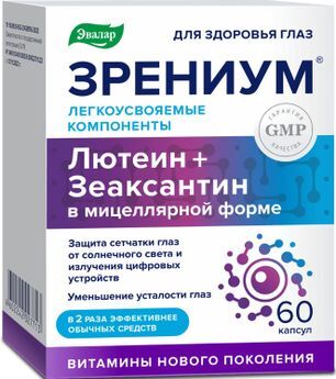 Зрениум капсулы 60 шт. Зрениум капсулы 60 шт.