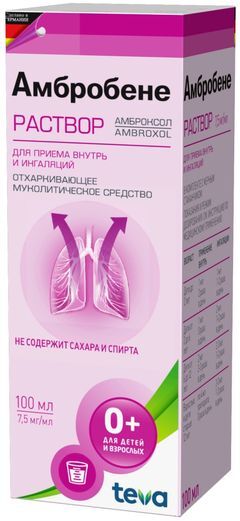 Амбробене 7,5мг/мл 100мл раствор для приема внутрь и ингаляций Амбробене 7,5мг/мл 100мл раствор для приема внутрь и ингаляций