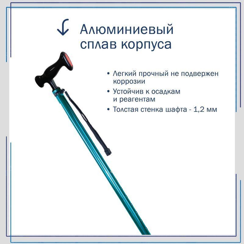 Амрус трость металлическая телескопическая с ортопедической рукояткой и Упс арт.Amct23 Bu Синяя, фото №10