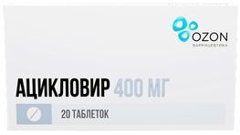 Ацикловир 400мг 20 шт. таблетки Ацикловир 400мг 20 шт. таблетки
