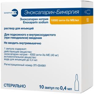 Эноксапарин-Бинергия 10000анти-Xa Ме/мл 0,4мл 10 шт. раствор для инъекций
