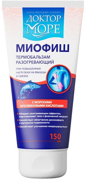 Доктор море миофиш термобальзам разогревающий с нуклеиновыми кислотами 150мл Доктор море миофиш термобальзам разогревающий с нуклеиновыми кислотами 150мл