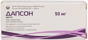 Дапсон 50мг 100 шт. таблетки фармзащита нпц фмба