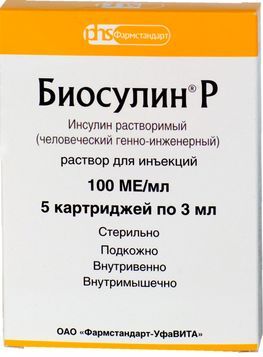 Биосулин Р 100Ме/мл 3мл 5 шт. раствор для инъекций картридж Биосулин Р 100Ме/мл 3мл 5 шт. раствор для инъекций картридж