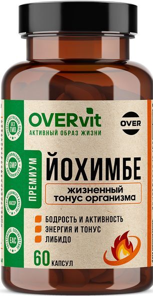 Овервит Йохимбе капсулы 60 шт. Овервит Йохимбе капсулы 60 шт.