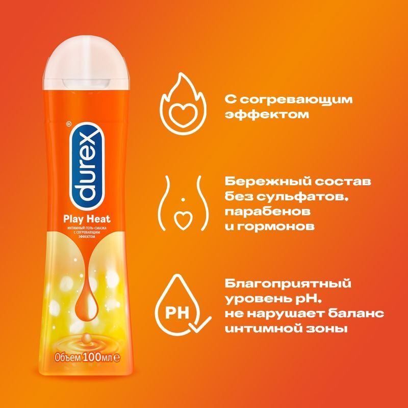 Дюрекс гель-смазка Плэй Хит с Согревающим эффектом 100мл Рекитт Бенкизер Хэлскэр, фото №4