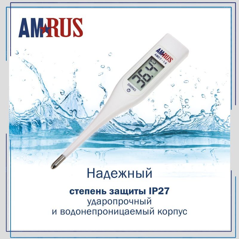 Амрус термометр цифровой amdt14, фото №5