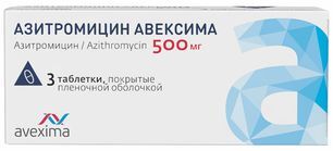 Азитромицин Авексима 500мг 3 шт. таблетки покрытые пленочной оболочкой Ирбитский химфармзавод Оао Азитромицин Авексима 500мг 3 шт. таблетки покрытые пленочной оболочкой Ирбитский химфармзавод Оао