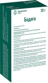 Бадяга 20г Порошок Для Наружного Применения Здоровье Купить По.