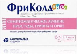 Фриколд Кидс 12г 5 шт. порошок для приготовления раствора для приема внутрь