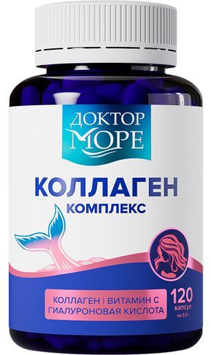 Доктор море коллаген комплекс капсулы с витамином с+гиалуроновая кислота 120 шт.