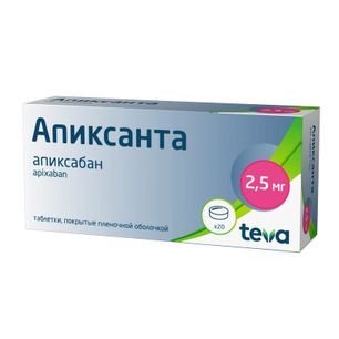 Апиксанта 2,5мг 20 шт. таблетки покрытые пленочной оболочкой